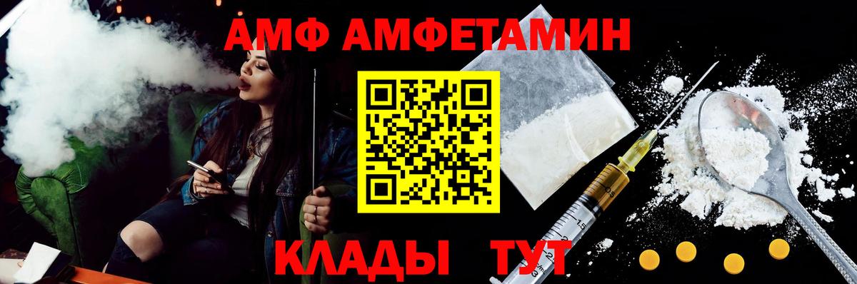 Краснокаменск  АМФ Premium  Вход с VPN 