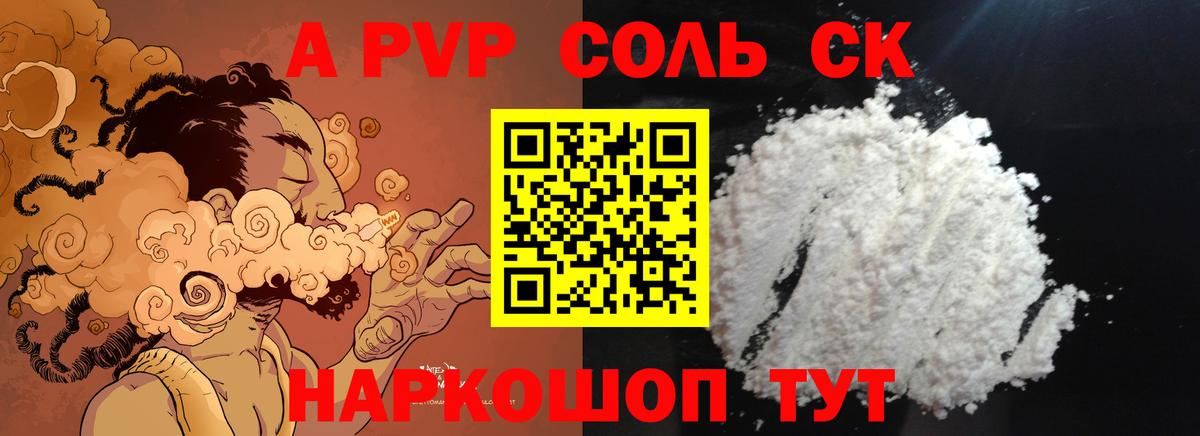 Альфа ПВП  Alpha-PVP Crystall  Вход с VPN  Alpha PVP мука  A PVP VHQ  Краснокаменск 