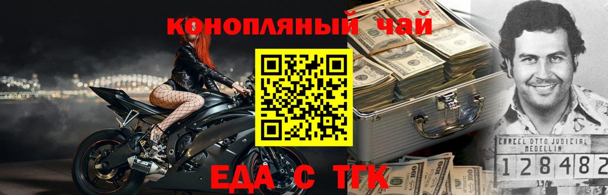 Краснокаменск  Еда ТГК марихуана  Вход с VPN 