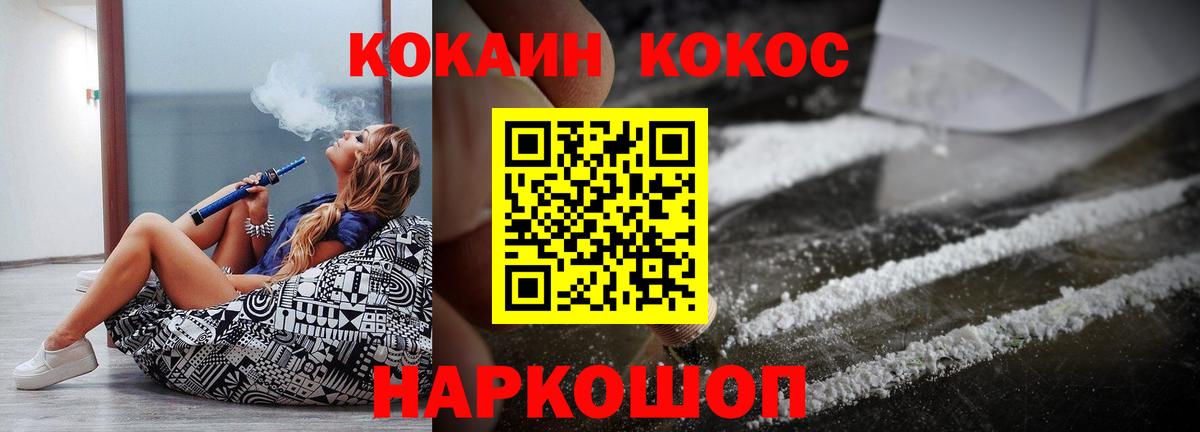 КОКАИН VHQ Краснокаменск