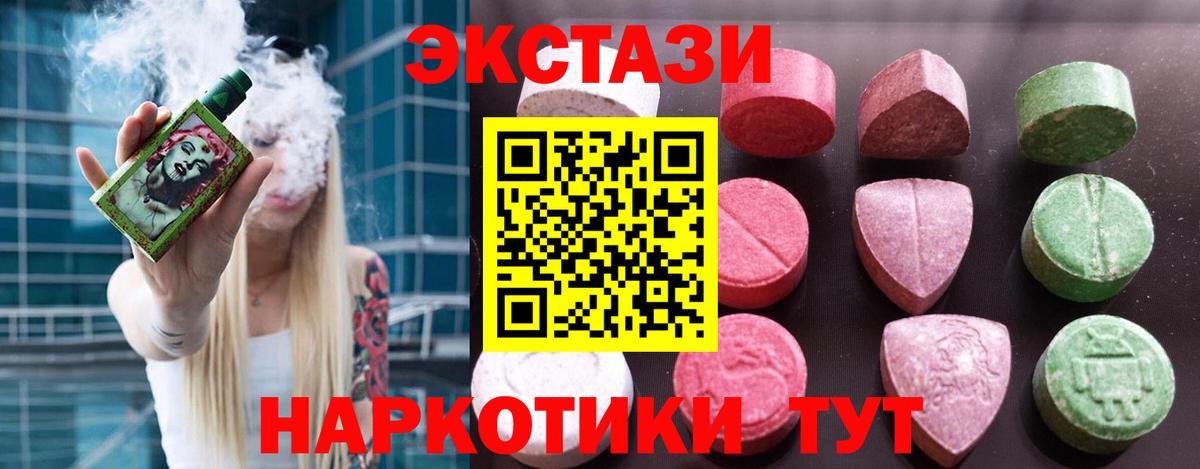 Экстази ешки Краснокаменск