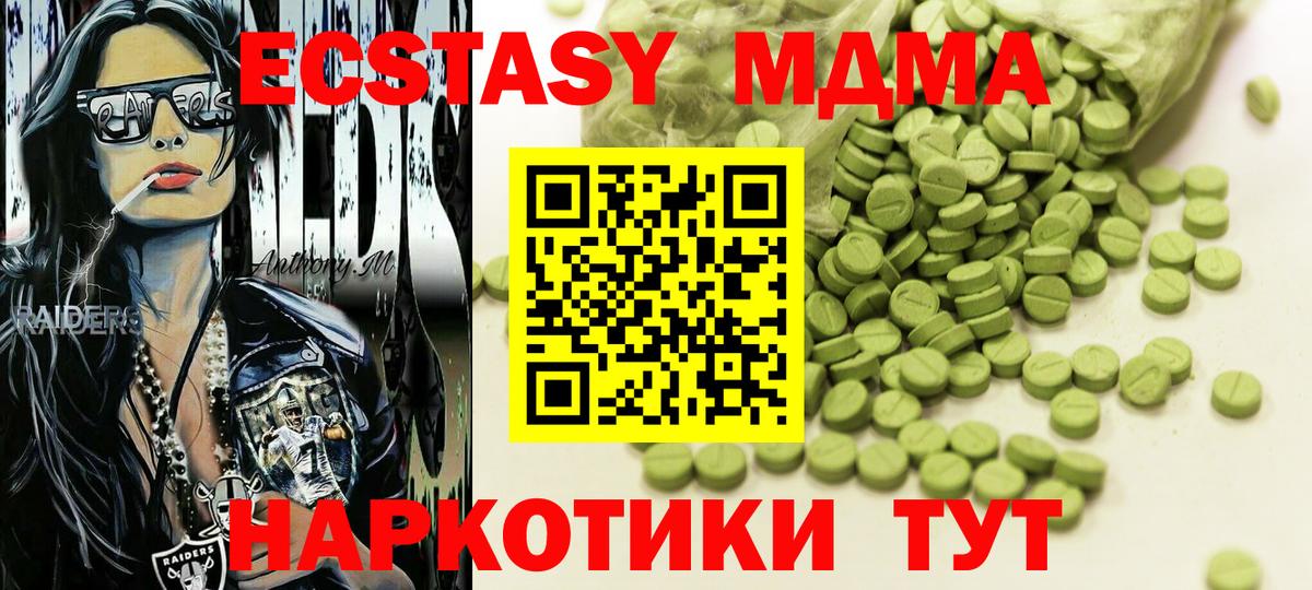купить   Экстази Philipp Plein  Краснокаменск  Вход с VPN  Экстази VHQ 
