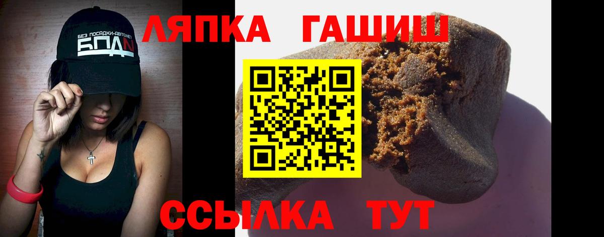 Краснокаменск  ГАШИШ индика сатива  Вход с VPN  Гашиш Cannabis 