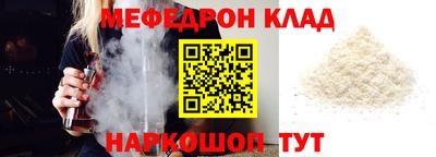 мескалин Комсомольск-на-Амуре