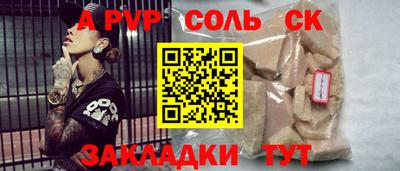 мескалин Комсомольск-на-Амуре