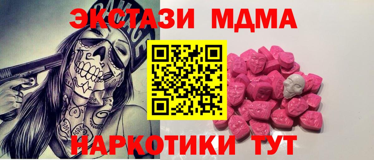 MDMA Molly Краснокаменск