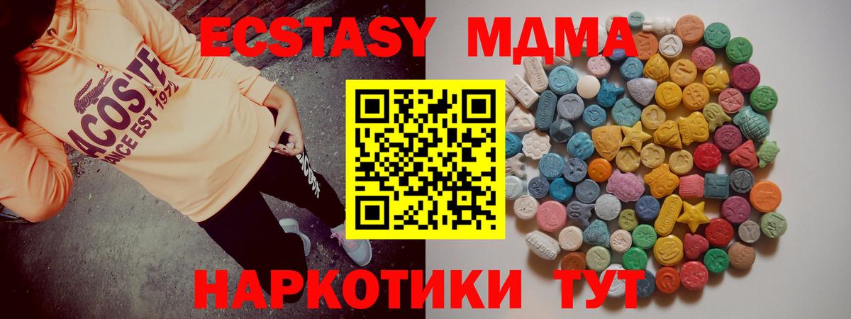 МДМА VHQ  МДМА  Краснокаменск  Вход с VPN  MDMA Molly 