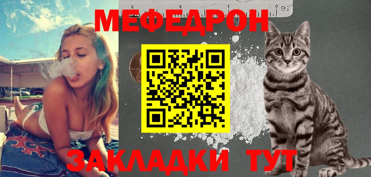 МЯУ-МЯУ  Меф кристаллы  МЯУ-МЯУ  Краснокаменск  Вход с VPN 