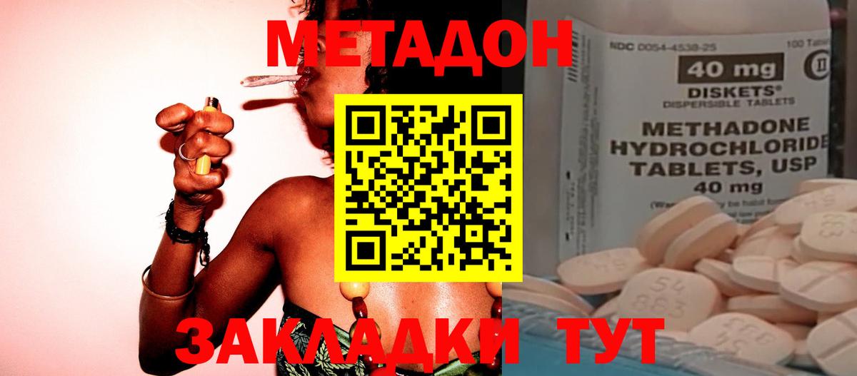МЕТАДОН VHQ  Вход с VPN  Краснокаменск 