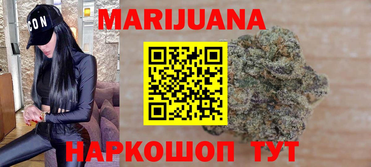 Бошки марихуана White Widow  Каннабис VHQ  Канабис VHQ  Краснокаменск  Вход с VPN 